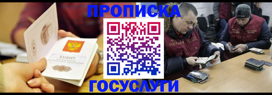 временная регистрация для школы в Карачаево-Черкесии