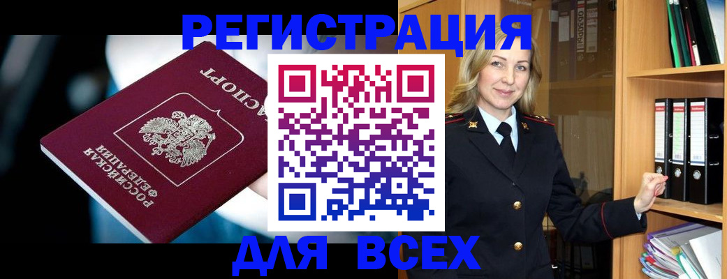 временная регистрация 2025 в Карачаево-Черкесии